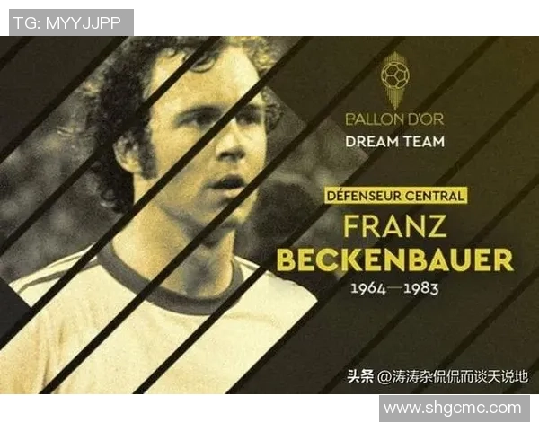 德国足球传奇球星盘点 从贝肯鲍尔到穆勒的辉煌历史 德国足球传奇球星盘点 从贝肯鲍尔到穆勒的辉煌历史