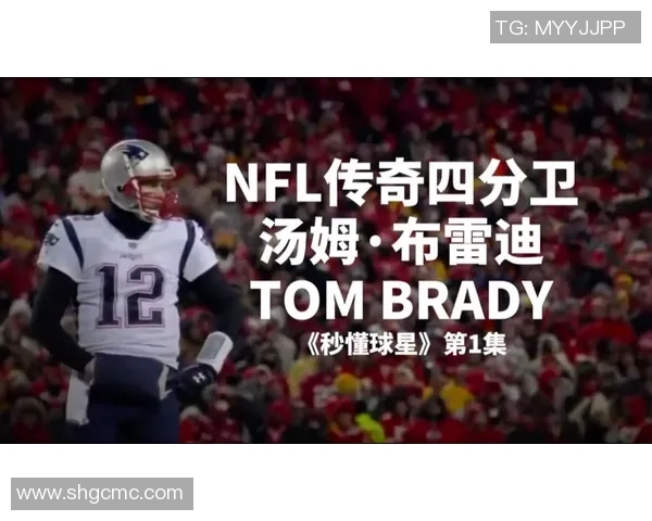 汤姆带领下的足球传奇球星是谁如何影响了足球历史的进程